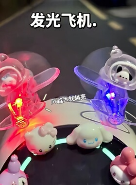 萌宠公仔风力发电发光飞机电动车摩托车摆件风能发电装饰LED车载