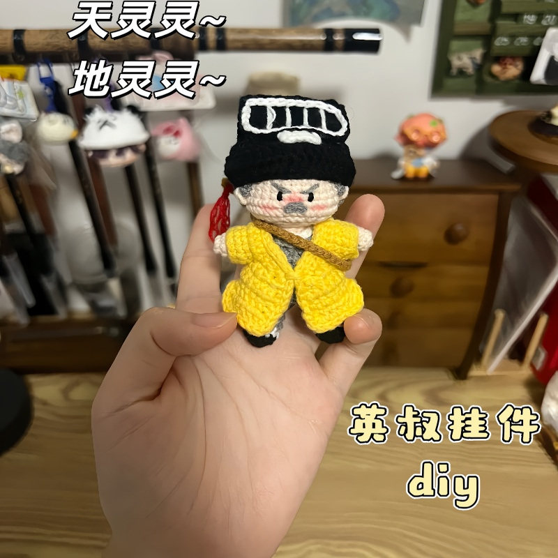 英叔钩织挂件手工diy材料包创意背包车载钥匙扣挂件女友闺蜜礼物,服饰配件/皮带/帽子/围巾,DIY编织材料包,淘宝优惠券,粉丝福利购,淘宝优惠卷