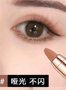 李佳琪推荐懒人眼影笔防水不晕染哑光高光双头眼影棒卧蚕脸部提亮