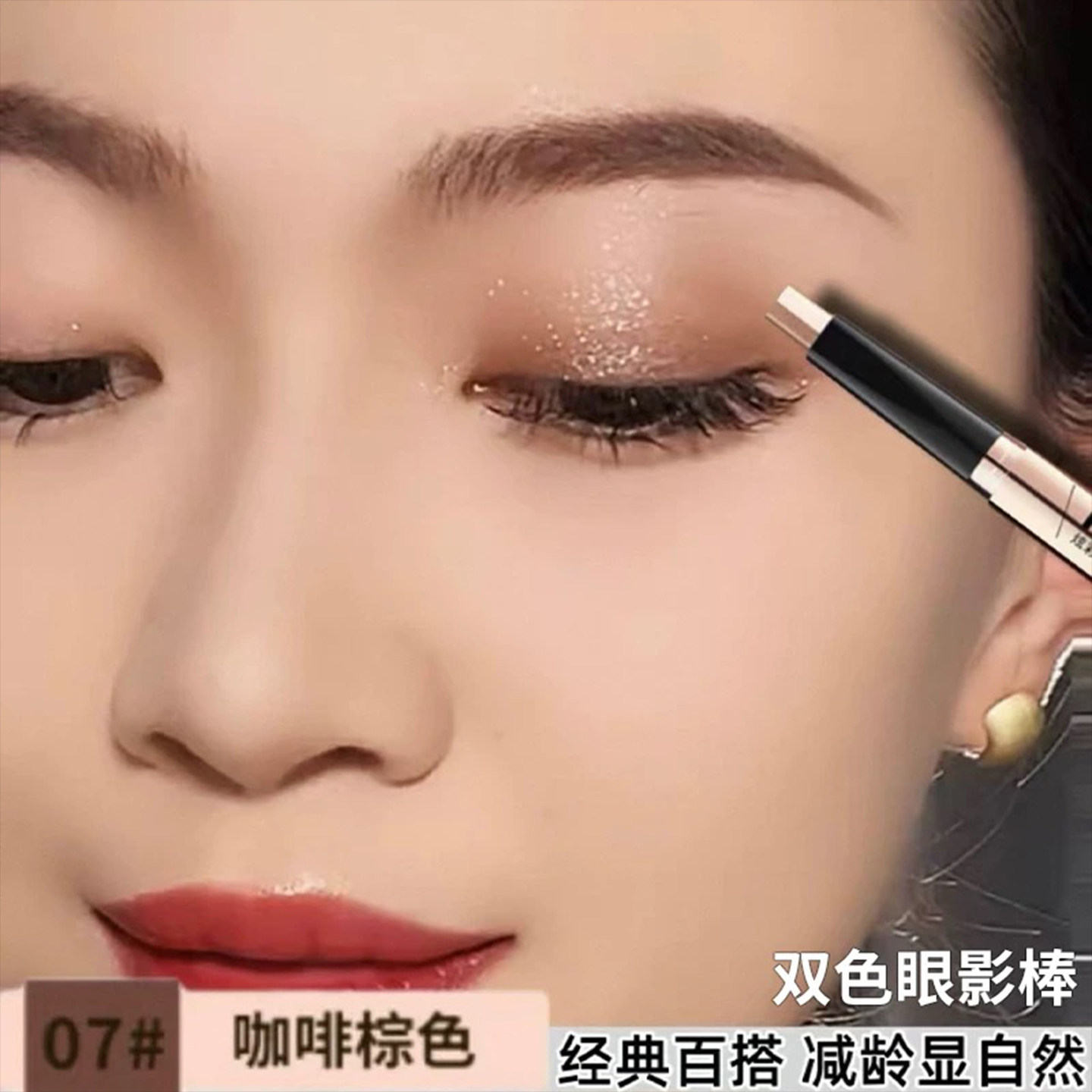李佳琪推荐双色双头懒人眼影笔眼影棒防水不晕染高光卧蚕一抹成型