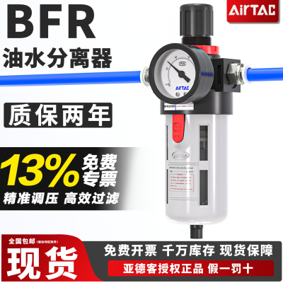 亚德客BFR单杯调压气源处理器气体过滤器BFR2000/30001/4000CDA1