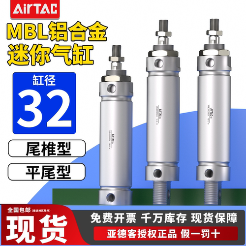 亚德客迷你小型气缸MBL32*25X50X75X100X125X175X250X300-SU-CM