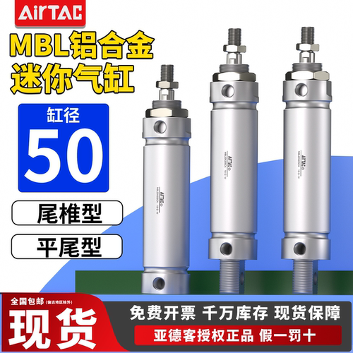 亚德客MBL50迷你气缸MBL50*25X50X75X100X125X175X275X300-SU-CM