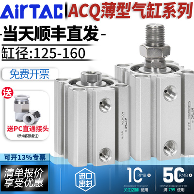 亚德客长行程大缸径气缸ACQ125/160X50X75X100X150X175X200X300S