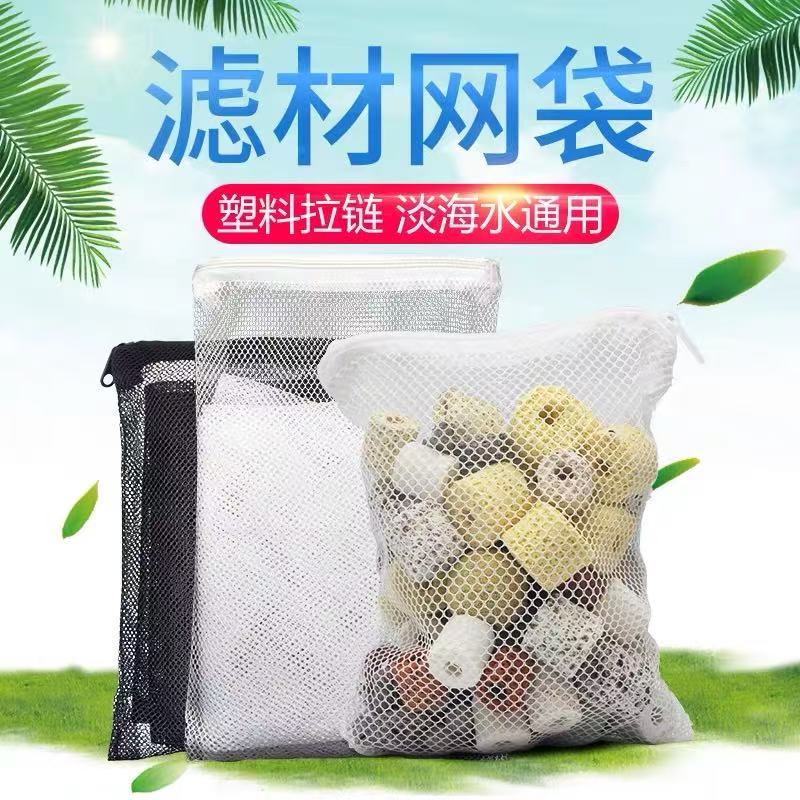 滤材网袋鱼缸水族滤材活性炭网兜袋尼龙拉链大小号物理专用