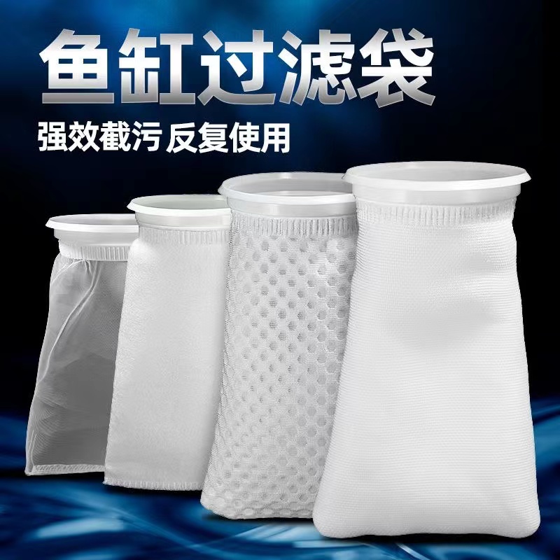 鱼缸净水过滤袋可重复使用