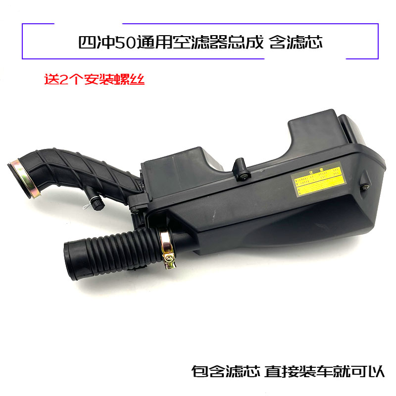 四冲50空滤器总成精品