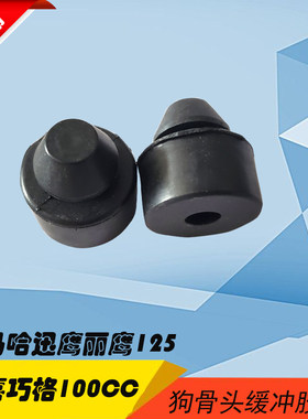 发动机吊架橡胶垫福喜巧格迅鹰