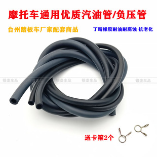 摩托车油管化油器供油管踏板助力车汽油箱负压管燃油软管双层橡胶