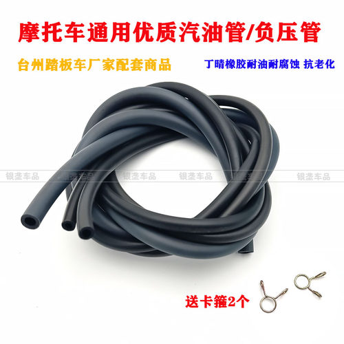 摩托车通用耐高温双层油管