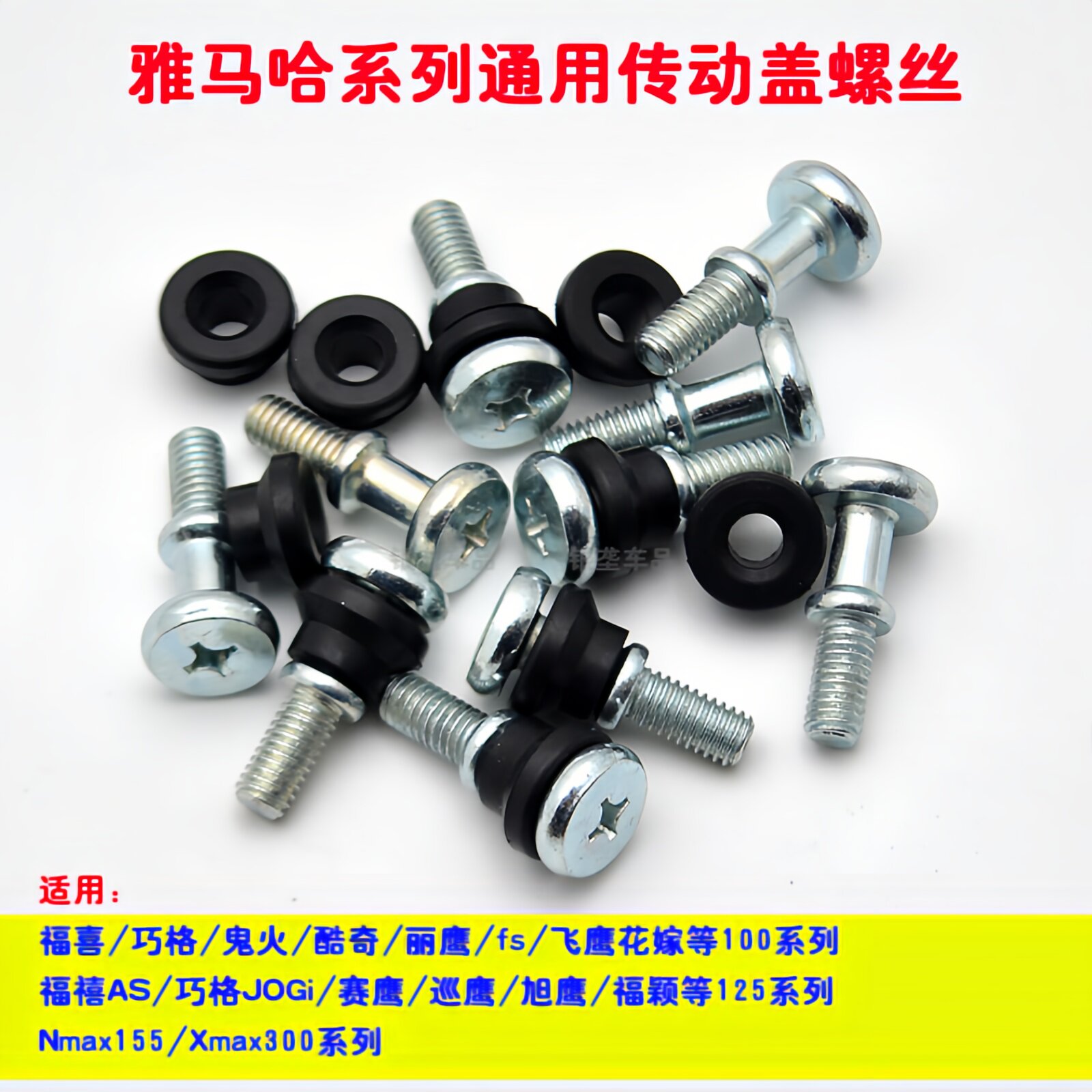 福喜鬼火巧格传动盖踏板车