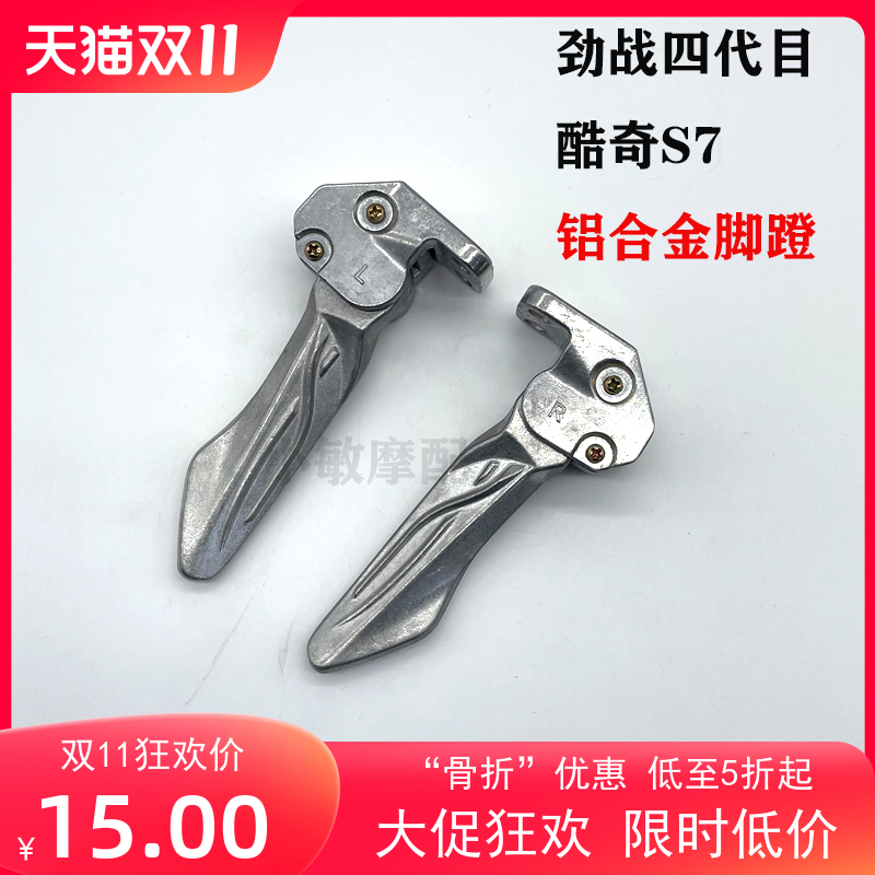 四代目铝合金脚蹬加厚款