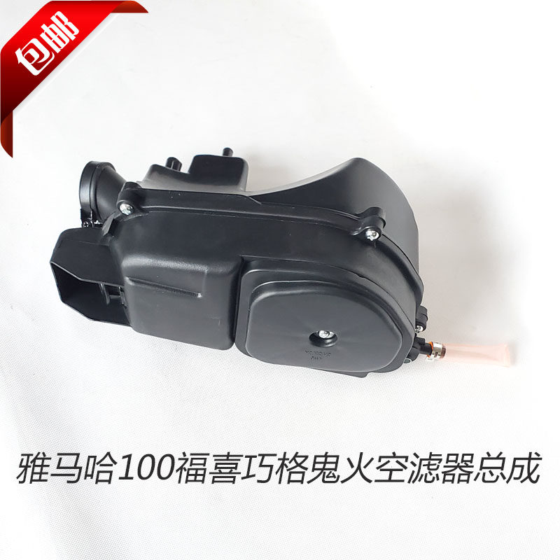 摩托车滤芯器 RSZ鬼火100空滤器总成 福喜巧格花嫁车玩空气滤清器