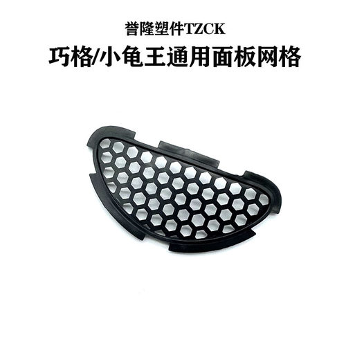 tzck面板网格小龟王通用