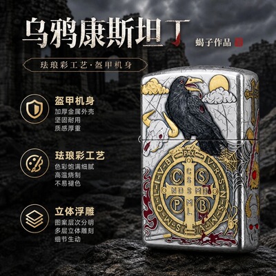 zippo正品打火机 蝎子工作室盔甲镀银镀金工艺乌鸦康斯坦丁 送礼