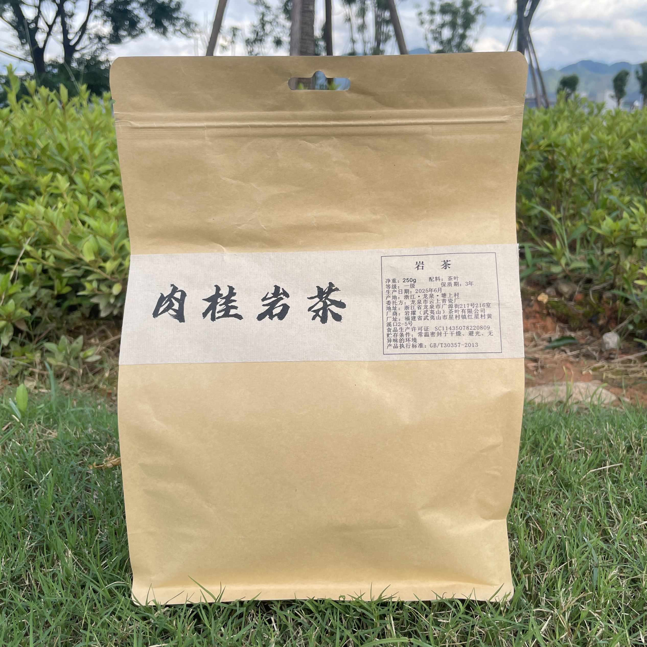 溪塘岩乌龙茶肉桂茶250g