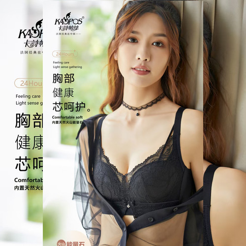 卡诗帕丝透气无钢圈聚拢文胸