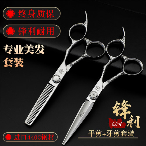 正品帝仕戈刃美发剪刀