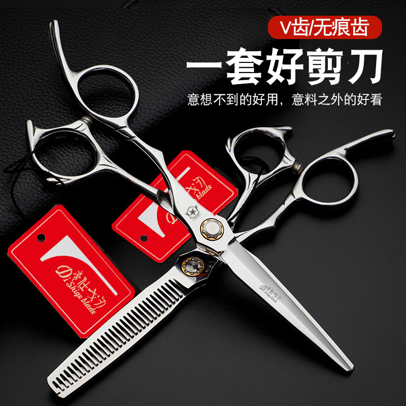 正品帝仕戈刃中档美发剪刀发型师平剪牙剪无痕剪专业刘海刀剪套装,居家日用,美发刀剪,淘宝优惠券,粉丝福利购,淘宝优惠卷