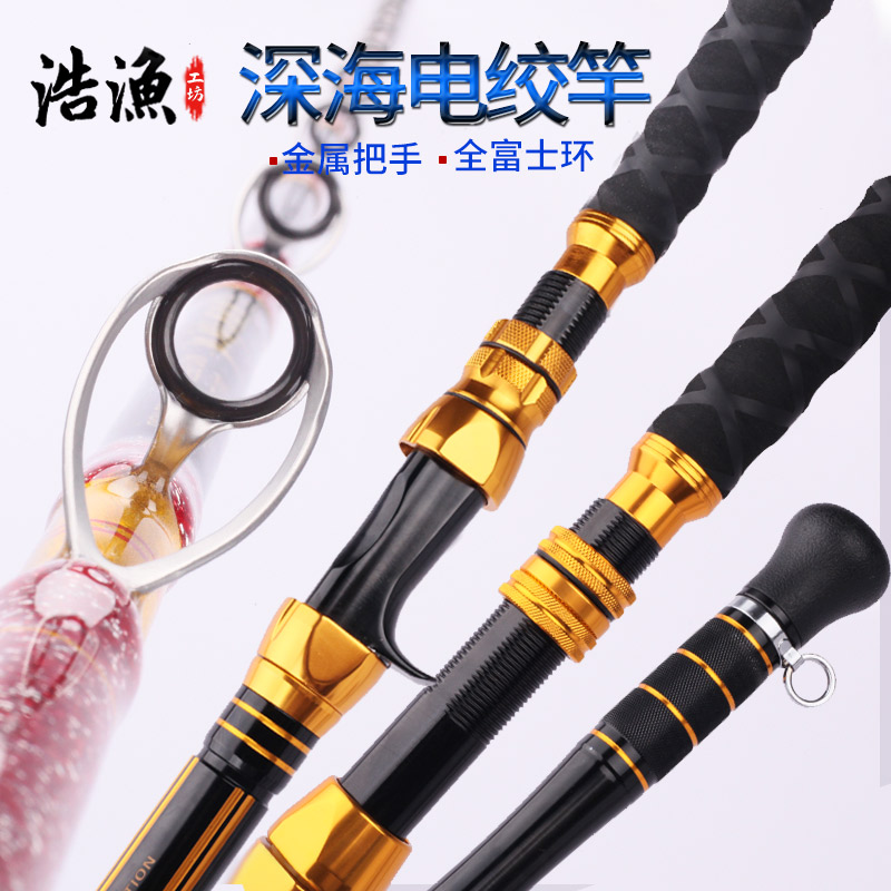 碳素UD深海船钓超硬电绞竿富士环