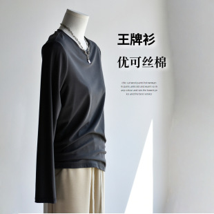 圆领百搭外穿圆领打底衫 优可丝棉长袖 25秋冬新款 棉T恤 王牌衫
