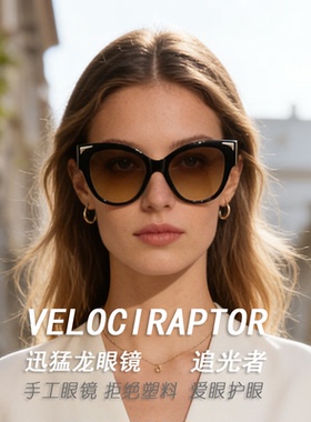 【芳芳专属】欧美风醋酸板材超轻超清尼龙镜片时尚手工眼镜9186