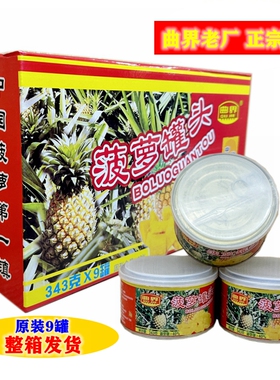 徐闻曲界老厂特产新鲜水果凤梨糖水菠萝罐头整箱简装343gX9瓶包邮