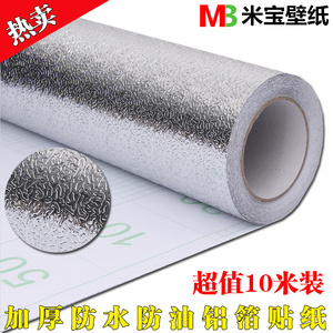 加厚PVC厨房防油贴纸铝箔自粘墙纸橱柜灶台用耐高温防水防潮墙贴