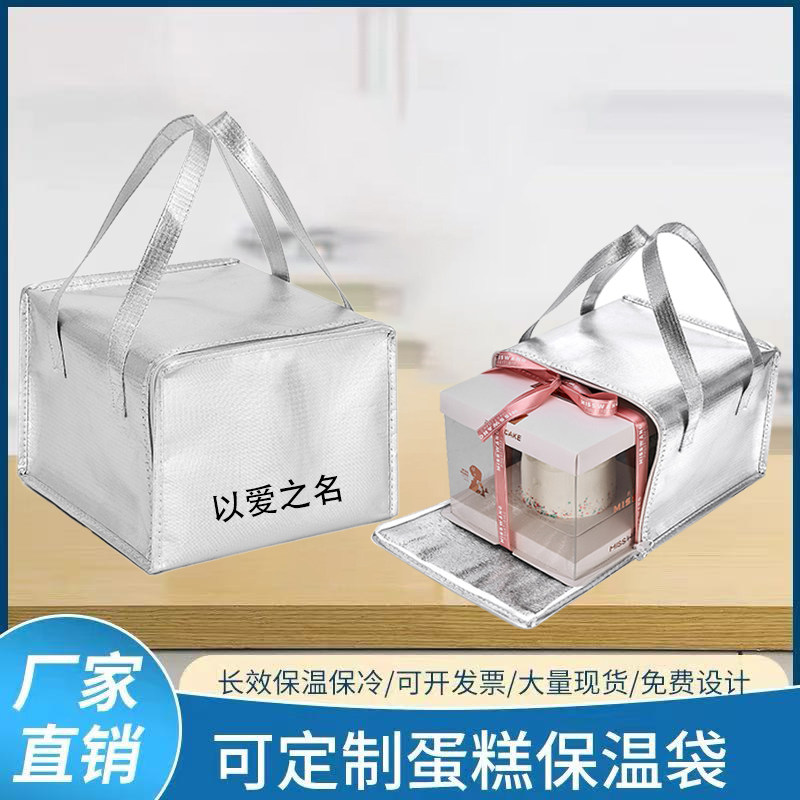银色蛋糕保温袋冷藏袋外卖专用超保温袋