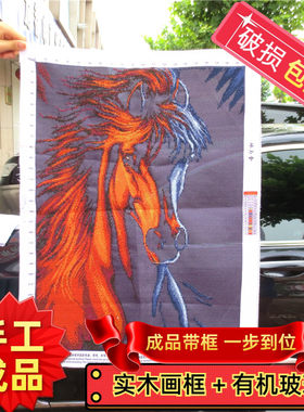 纯手工十字绣成品带框冰与金马到成功冰与火马头新款小幅装饰画