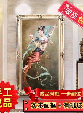纯手工绣好的十字绣成品带框欧式古典人物飞天仙女玄关中堂挂画