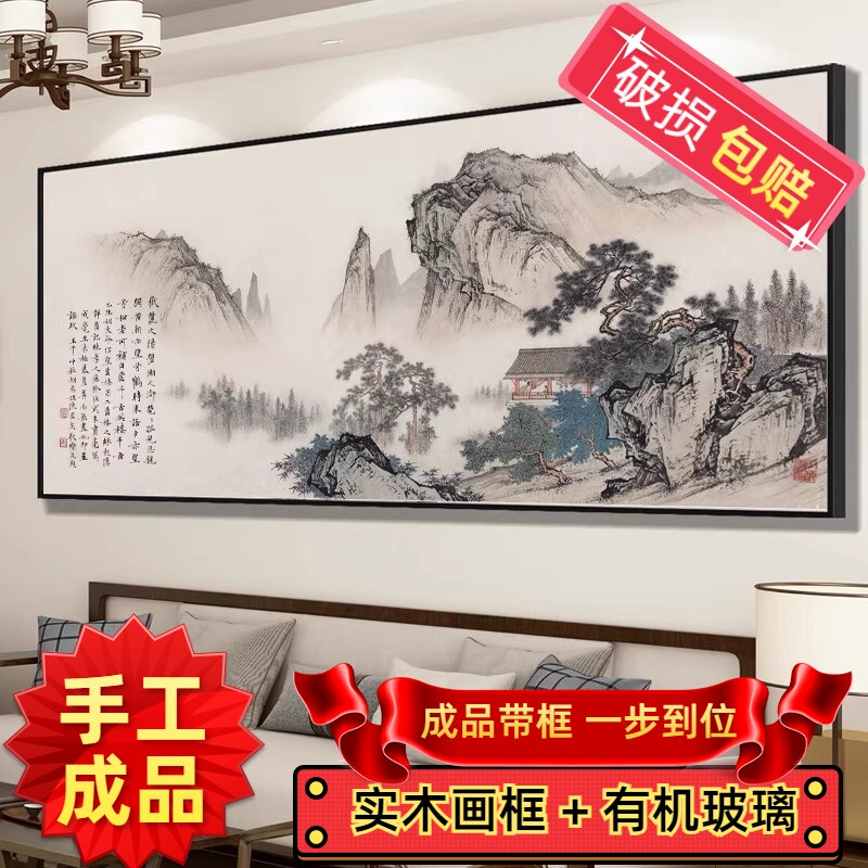 纯手工十字绣成品带框望云楼靠山图新款客厅办公室山水风景挂画