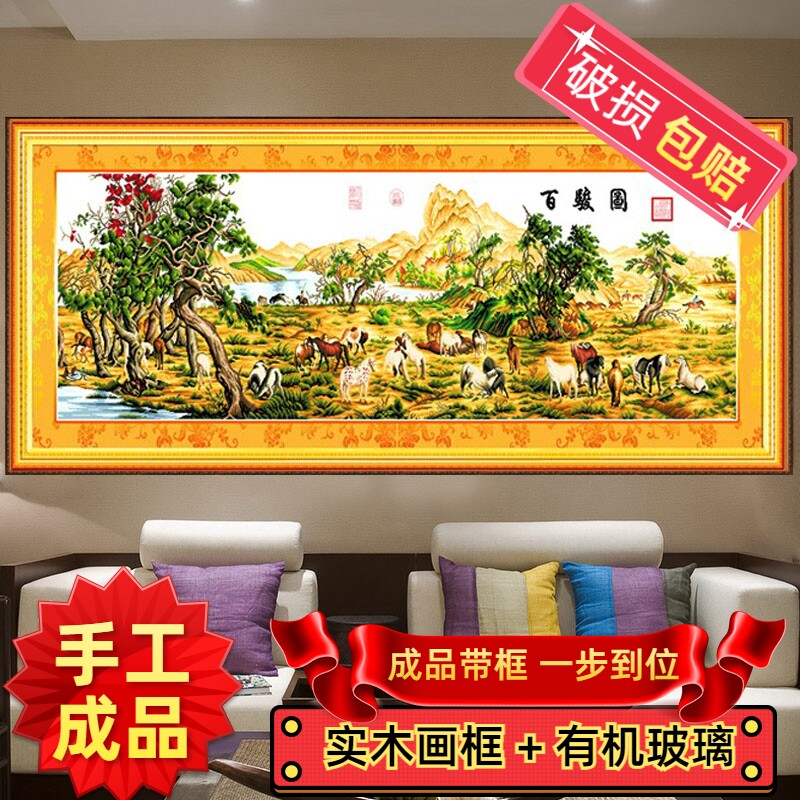 手工十字绣成品带框架百骏图万马奔腾马到成功新款客厅动物大幅图片