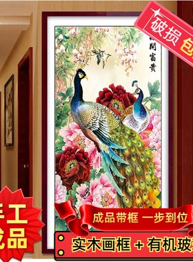 纯手工十字绣成品花开富贵孔雀竖版牡丹花玄关客厅装饰画带框出售