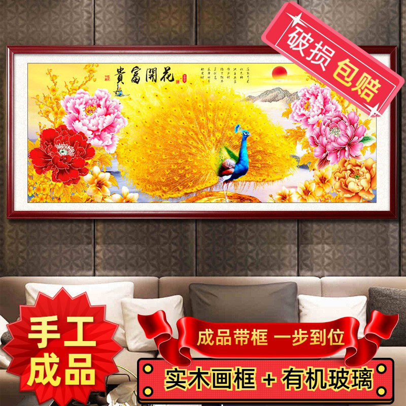 绣好的纯手工十字绣成品带框富贵吉祥金孔雀花开牡丹花客厅挂画