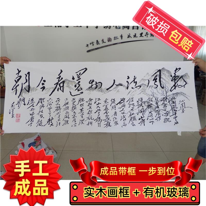纯手工十字绣成品带框沁园春雪毛泽东诗词字画江山版客厅书法出售