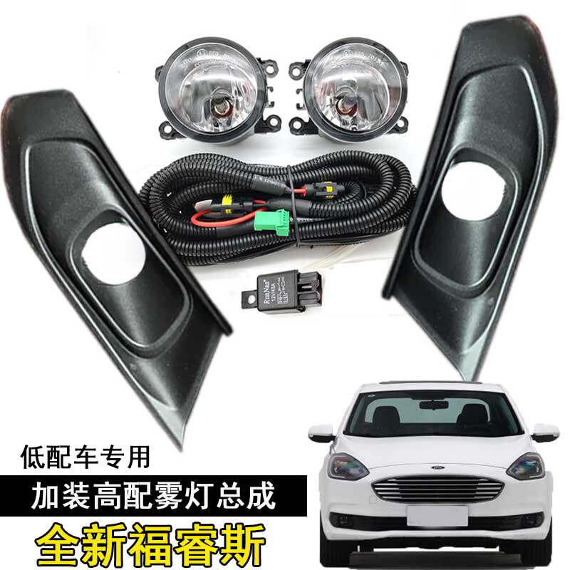 19-20款福睿斯前杠雾灯总成