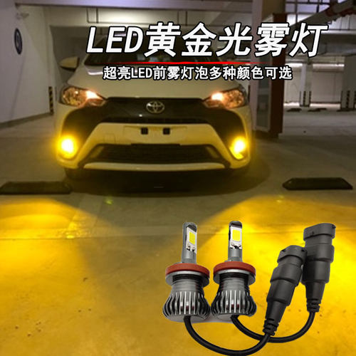 H11H16H8LED前雾灯炮