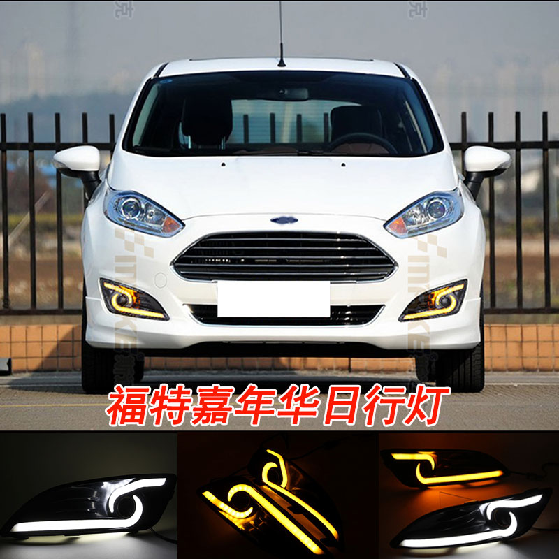 福特嘉年华改装LED日间行车灯