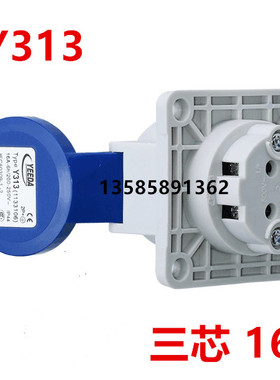 YEEDA怡达电气 工业防水插头插座Y-313 (1133106)3P16A暗装座Y313