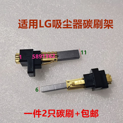 吸尘器吸料机吸水机碳刷