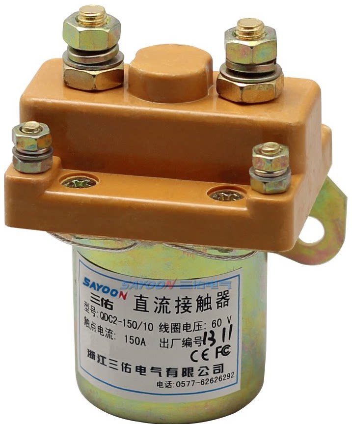 三佑qdc2-150/10电动三轮车直流接触器dc12v24v36v48v60v72vqcz2