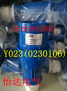 YEEDA怡达电气 工业防水插头插座Y-023 (0230106)3P32A插头Y023