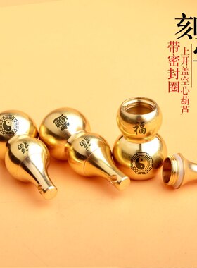 黄铜空心葫芦八卦大号小号家居汽车钥匙扣配件摆件激光刻字小挂件