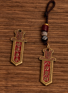 合金八方聚财紫气东来北斗七星剑钥匙扣配件挂坠朱砂七星剑配件