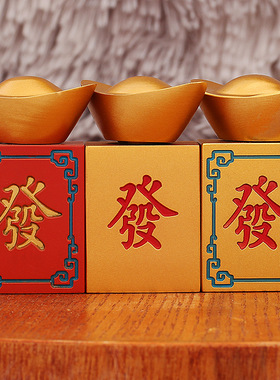 黄铜转大发手把件发财麻将元宝摆件工位赚大钱招财送礼解压小礼物