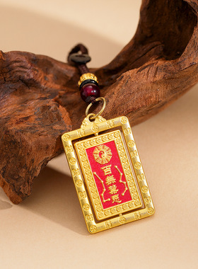 百福天官赐福钥匙扣汽车挂件八卦牌护身符男平安吊坠招财百无厂家