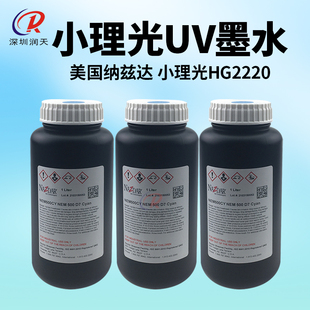 纳兹达小理光UV墨水GH2220喷头UV墨水Xaar1201 G5i UV中性LED墨水