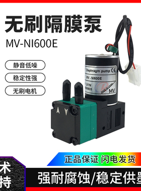 MV-NI600E无刷墨泵赛普达SYPDA无刷电机泵喷码机印花机无刷隔膜泵