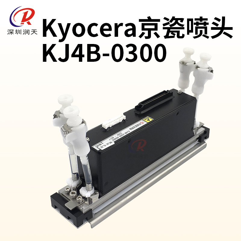 原装京瓷喷头KJ4B-0300/KJ4A-0300喷头 Kyocera美佳尼喷墨打印头